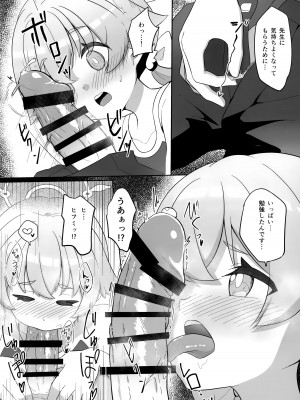 (C103) [OguLabo (午後のあるご, おぐら)] えっちな私はキライですか...？ (ブルーアーカイブ)_07