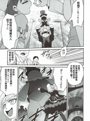 (C92) [スタジオた~ (狂一郎)] キラキラ★元気になるチョコレート!! (キラキラ☆プリキュアアラモード) (ancient个人机翻汉化)_05