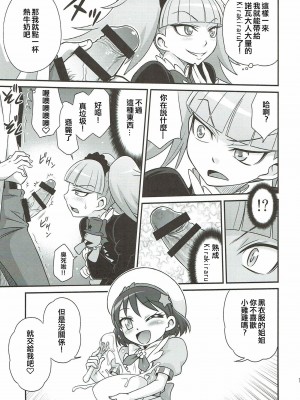 (C92) [スタジオた~ (狂一郎)] キラキラ★元気になるチョコレート!! (キラキラ☆プリキュアアラモード) (ancient个人机翻汉化)_15