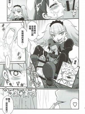 (C92) [スタジオた~ (狂一郎)] キラキラ★元気になるチョコレート!! (キラキラ☆プリキュアアラモード) (ancient个人机翻汉化)_19