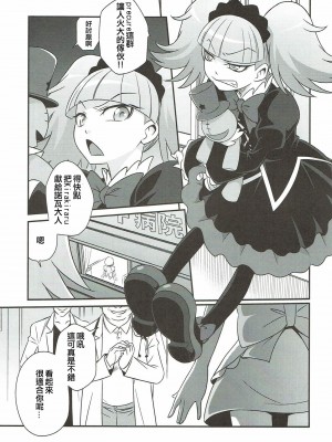 (C92) [スタジオた~ (狂一郎)] キラキラ★元気になるチョコレート!! (キラキラ☆プリキュアアラモード) (ancient个人机翻汉化)_03