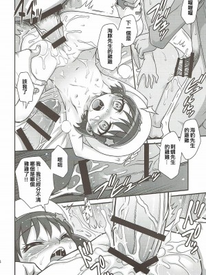 (C92) [スタジオた~ (狂一郎)] キラキラ★元気になるチョコレート!! (キラキラ☆プリキュアアラモード) (ancient个人机翻汉化)_24