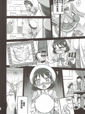 (C92) [スタジオた~ (狂一郎)] キラキラ★元気になるチョコレート!! (キラキラ☆プリキュアアラモード) (ancient个人机翻汉化)_10