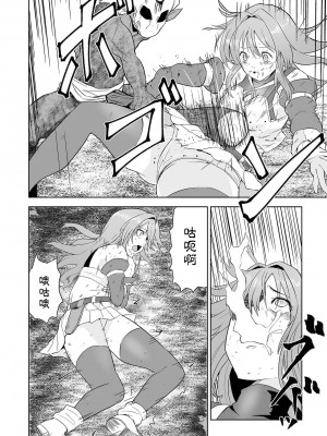 [tamio] 狩るもの狩られるもの (リョナキング vol.32) [沒有漢化]_17