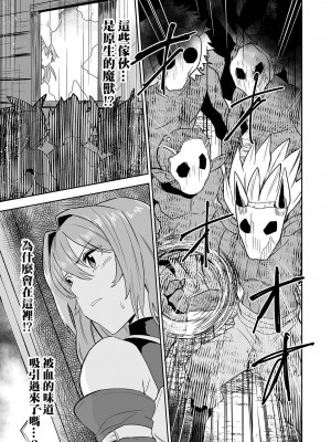 [tamio] 狩るもの狩られるもの (リョナキング vol.32) [沒有漢化]_06