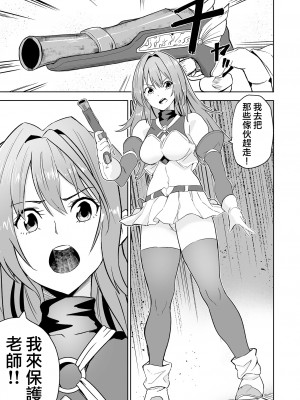 [tamio] 狩るもの狩られるもの (リョナキング vol.32) [沒有漢化]_08