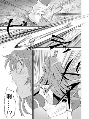 [tamio] 狩るもの狩られるもの (リョナキング vol.32) [沒有漢化]_12