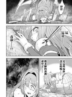 [tamio] 狩るもの狩られるもの (リョナキング vol.32) [沒有漢化]_13