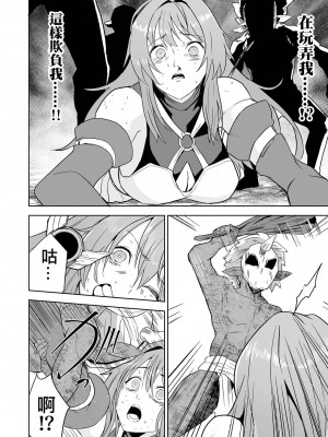 [tamio] 狩るもの狩られるもの (リョナキング vol.32) [沒有漢化]_15