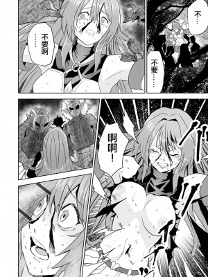 [tamio] 狩るもの狩られるもの (リョナキング vol.32) [沒有漢化]_19