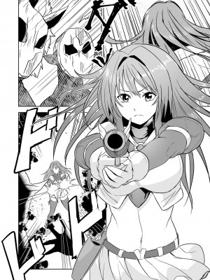 [tamio] 狩るもの狩られるもの (リョナキング vol.32) [沒有漢化]_09