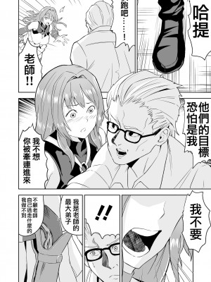 [tamio] 狩るもの狩られるもの (リョナキング vol.32) [沒有漢化]_07