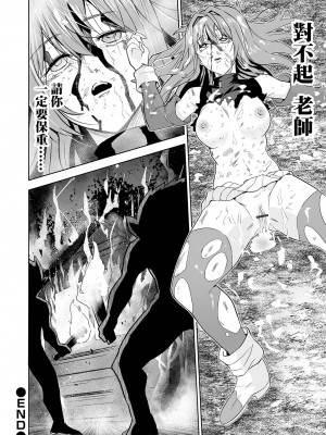 [tamio] 狩るもの狩られるもの (リョナキング vol.32) [沒有漢化]_23