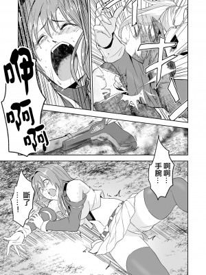 [tamio] 狩るもの狩られるもの (リョナキング vol.32) [沒有漢化]_16