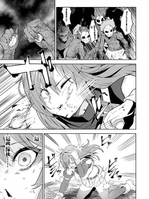 [tamio] 狩るもの狩られるもの (リョナキング vol.32) [沒有漢化]_14