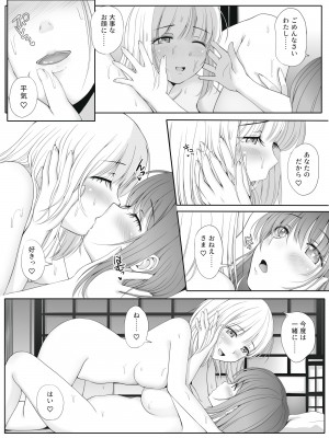 [聖にゃんこ学園 (こずえあかり)] 密約～Secret Wedding～_37