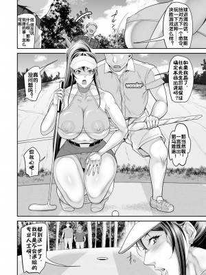 [イズミノアル] 穴淫マン [流木个人汉化]_05