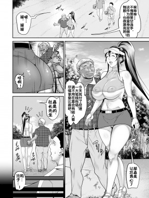 [イズミノアル] 穴淫マン [流木个人汉化]_03