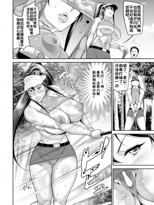 [イズミノアル] 穴淫マン [流木个人汉化]_09