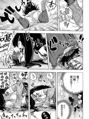 [大福餅2000] いきなり満身創痍ッ！！ 魔法戦士アイラ (リョナキング vol.32) [沒有漢化]_04