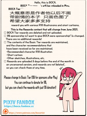 [boca] 2021.5월 보상_May Reward [桐谷窮人个人机翻汉化]_30