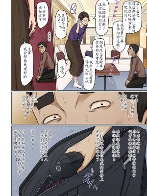 [ねぐりえ] 絡みつく視線 36 (COMIC クリベロン DUMA 2024年3月号 Vol.58) [wxysz个人翻译]_02