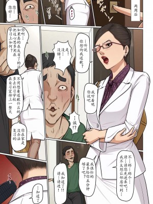 [ねぐりえ] 絡みつく視線 36 (COMIC クリベロン DUMA 2024年3月号 Vol.58) [wxysz个人翻译]_19