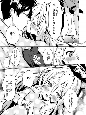 (C103) [たか々屋 (蟹屋しく)] ヒナと先生は結婚しています (ブルーアーカイブ)_04