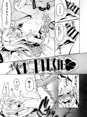 (C103) [たか々屋 (蟹屋しく)] ヒナと先生は結婚しています (ブルーアーカイブ)_12