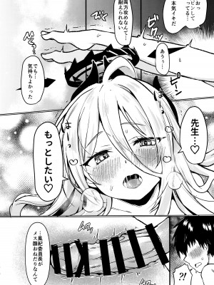 (C103) [たか々屋 (蟹屋しく)] ヒナと先生は結婚しています (ブルーアーカイブ)_15