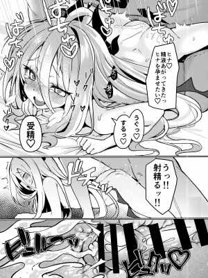 (C103) [たか々屋 (蟹屋しく)] ヒナと先生は結婚しています (ブルーアーカイブ)_20