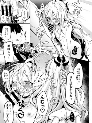 (C103) [たか々屋 (蟹屋しく)] ヒナと先生は結婚しています (ブルーアーカイブ)_10