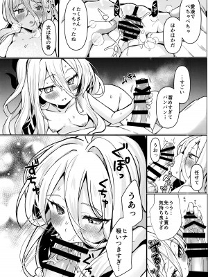 (C103) [たか々屋 (蟹屋しく)] ヒナと先生は結婚しています (ブルーアーカイブ)_09