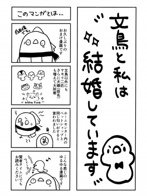 (C103) [たか々屋 (蟹屋しく)] ヒナと先生は結婚しています (ブルーアーカイブ)_23