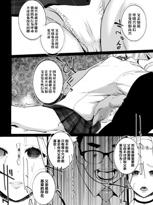 [C.N.P (clone人間)] NTR 眠り姫 vol.2 [中国翻訳] [DL版]_18