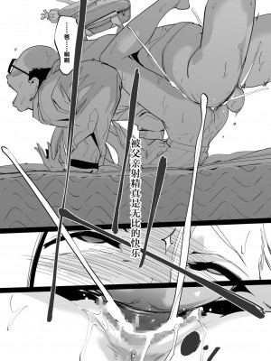 [C.N.P (clone人間)] NTR 眠り姫 vol.2 [中国翻訳] [DL版]_57