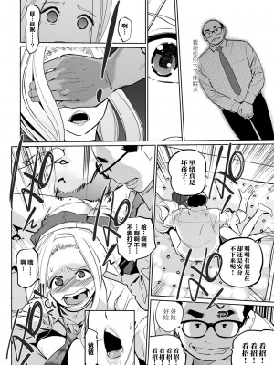 [C.N.P (clone人間)] NTR 眠り姫 vol.2 [中国翻訳] [DL版]_36