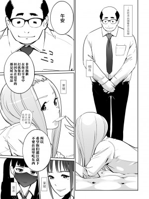 [C.N.P (clone人間)] NTR 眠り姫 vol.2 [中国翻訳] [DL版]_05