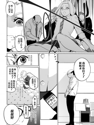 [C.N.P (clone人間)] NTR 眠り姫 vol.2 [中国翻訳] [DL版]_12