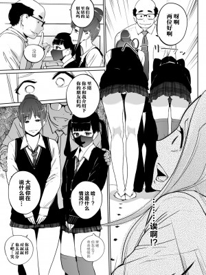 [C.N.P (clone人間)] NTR 眠り姫 vol.2 [中国翻訳] [DL版]_13