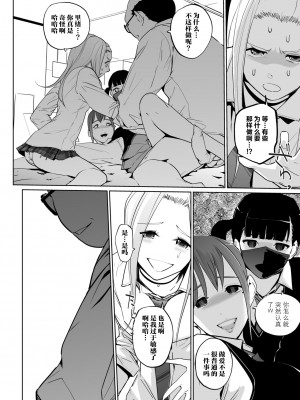 [C.N.P (clone人間)] NTR 眠り姫 vol.2 [中国翻訳] [DL版]_26