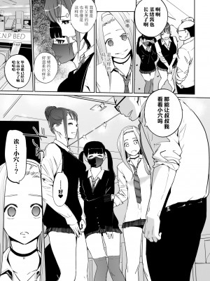 [C.N.P (clone人間)] NTR 眠り姫 vol.2 [中国翻訳] [DL版]_15