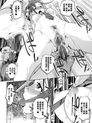 [C.N.P (clone人間)] NTR 眠り姫 vol.2 [中国翻訳] [DL版]_52