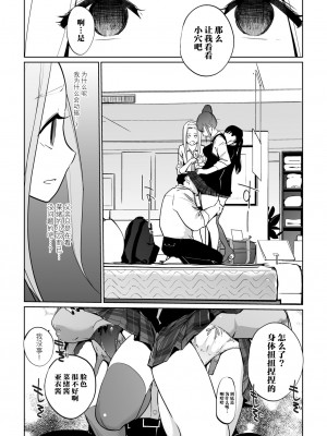 [C.N.P (clone人間)] NTR 眠り姫 vol.2 [中国翻訳] [DL版]_19