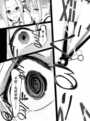 [C.N.P (clone人間)] NTR 眠り姫 vol.2 [中国翻訳] [DL版]_11