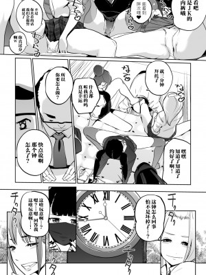 [C.N.P (clone人間)] NTR 眠り姫 vol.2 [中国翻訳] [DL版]_10