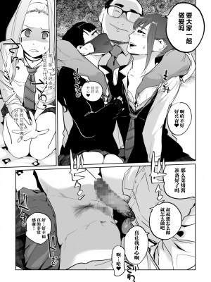 [C.N.P (clone人間)] NTR 眠り姫 vol.2 [中国翻訳] [DL版]_25