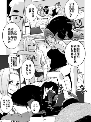 [C.N.P (clone人間)] NTR 眠り姫 vol.2 [中国翻訳] [DL版]_09