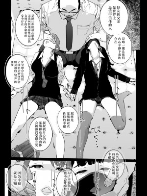 [C.N.P (clone人間)] NTR 眠り姫 vol.2 [中国翻訳] [DL版]_21