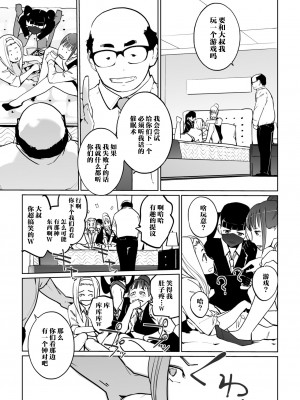 [C.N.P (clone人間)] NTR 眠り姫 vol.2 [中国翻訳] [DL版]_07